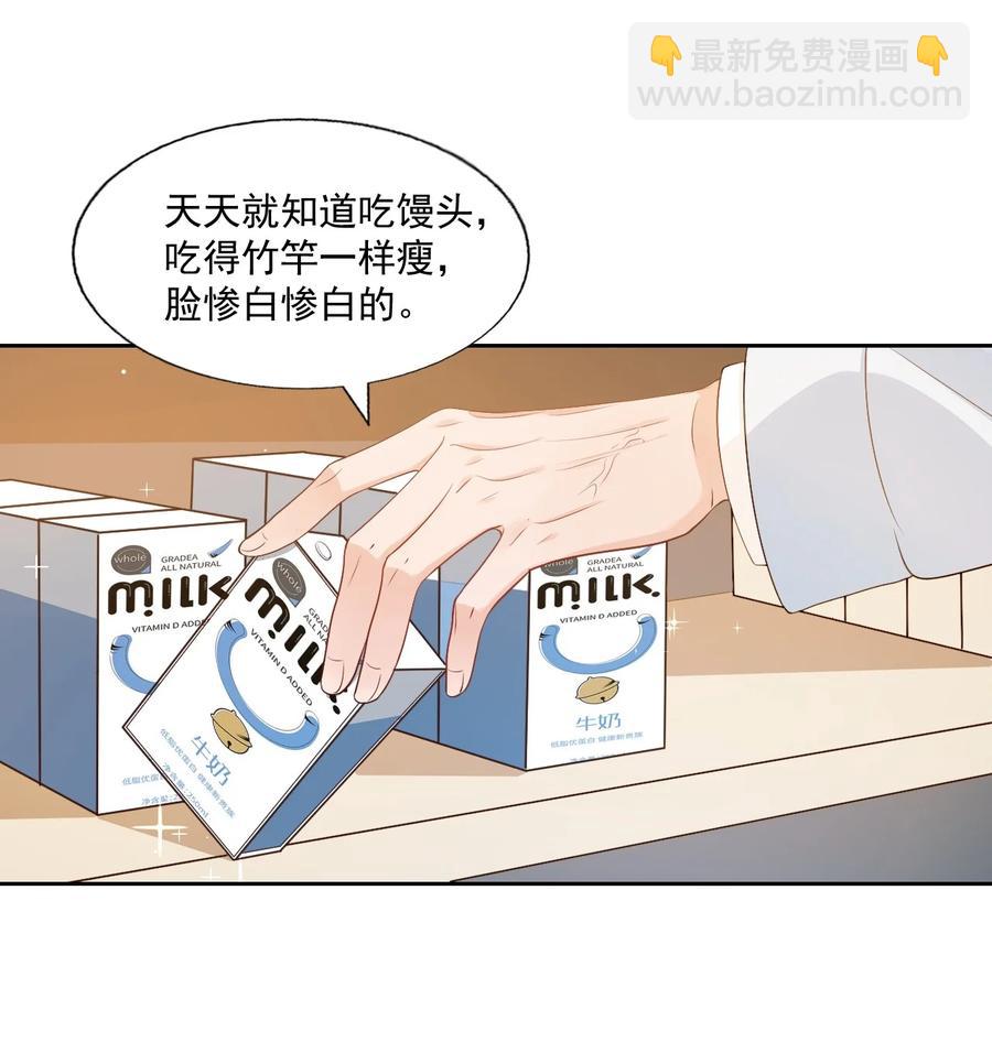 学长饶命！漫画,045 你怎么不叫我哥哥？2图