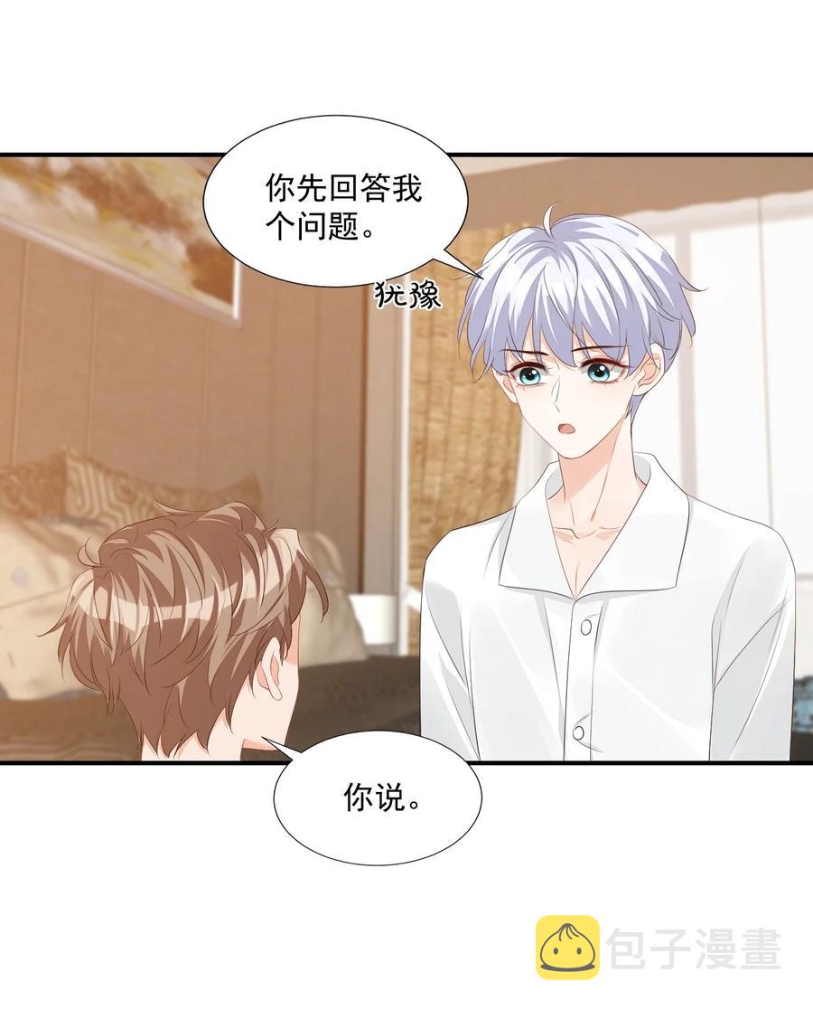 学长饶命！漫画,054 你……你撒口！2图
