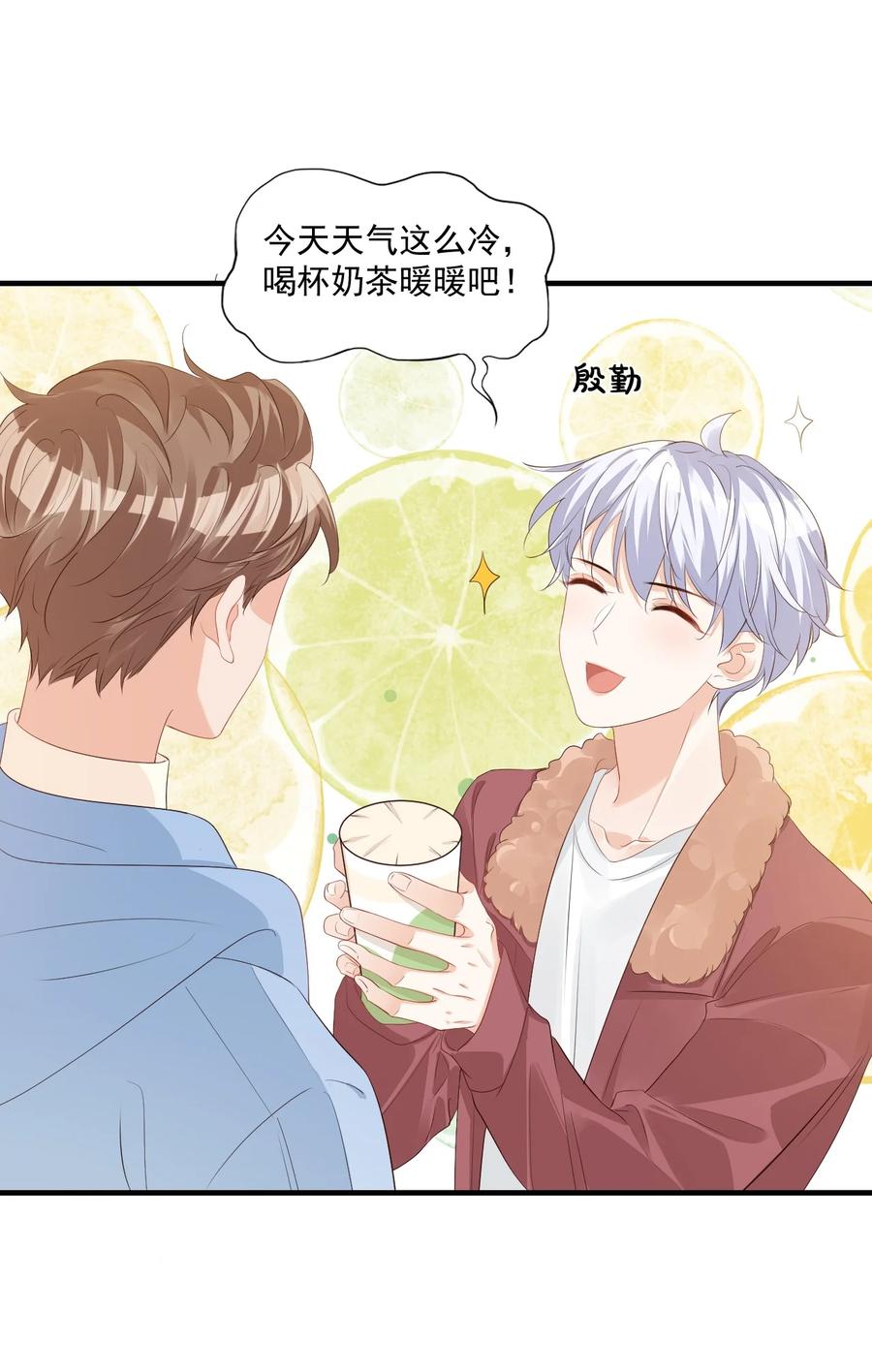学长饶命！漫画,042 你中彩票了？2图