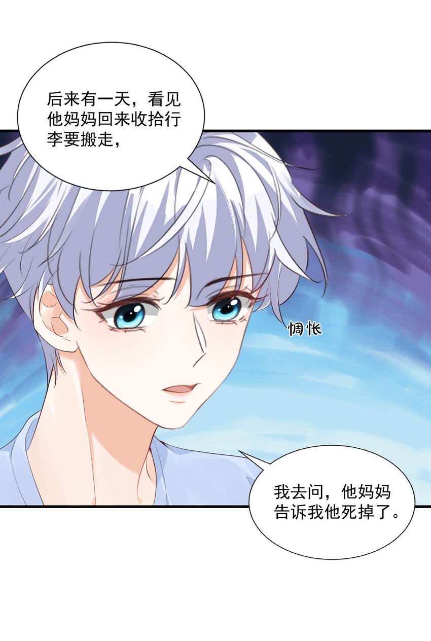 学长饶命！漫画,070 不行，你就得缠着我！2图
