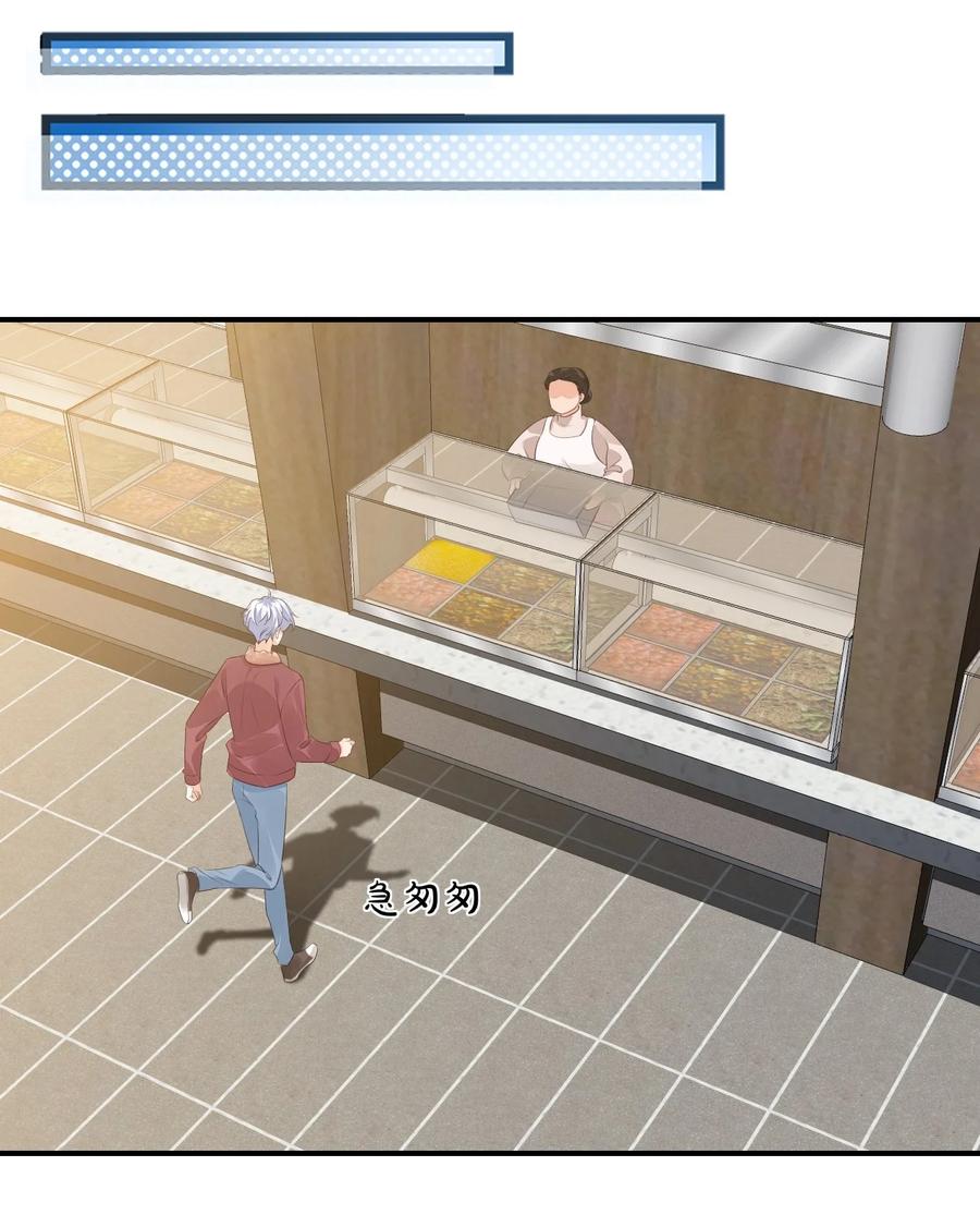 学长饶命！漫画,050 腰……僵了2图