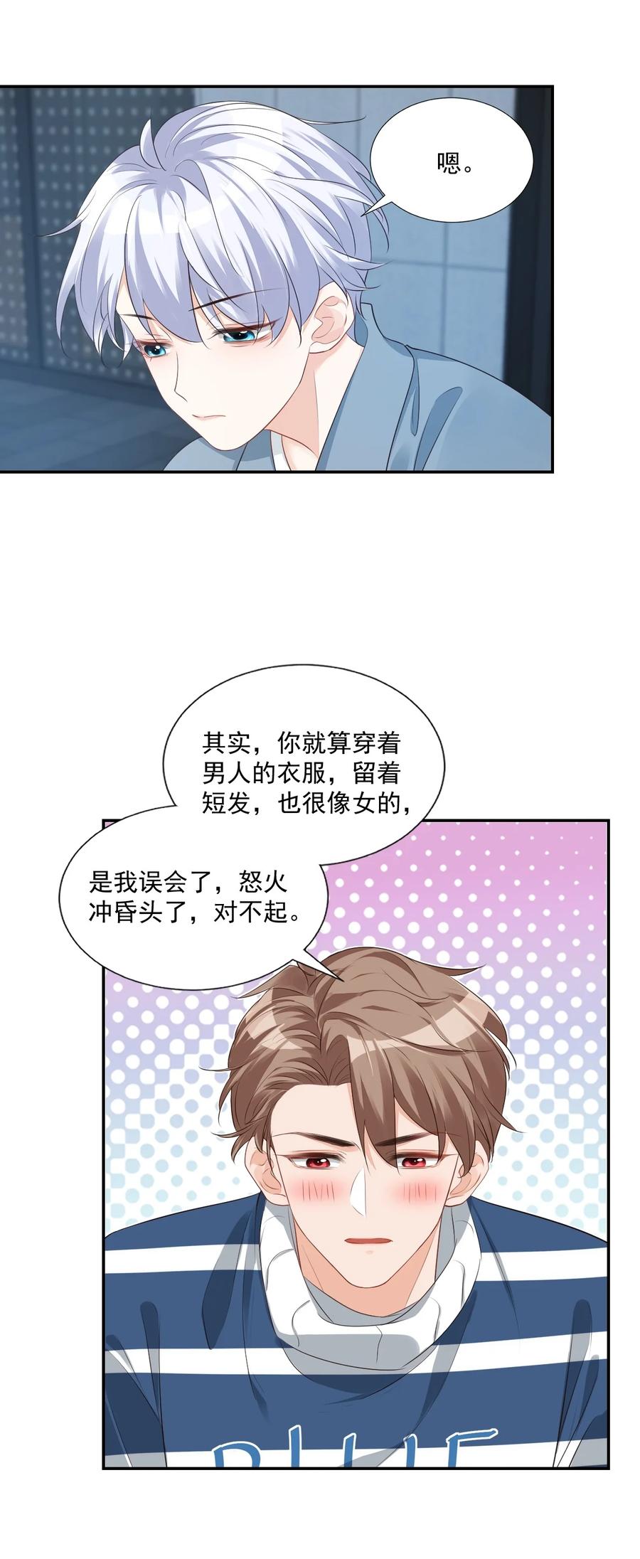 学长饶命！漫画,027 现在可以牵手了吗？2图