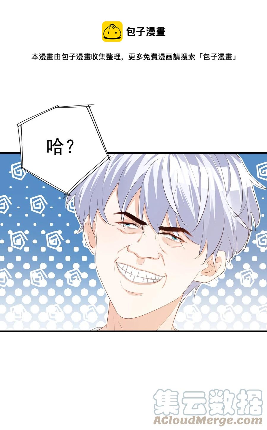 学长饶命！漫画,042 你中彩票了？2图