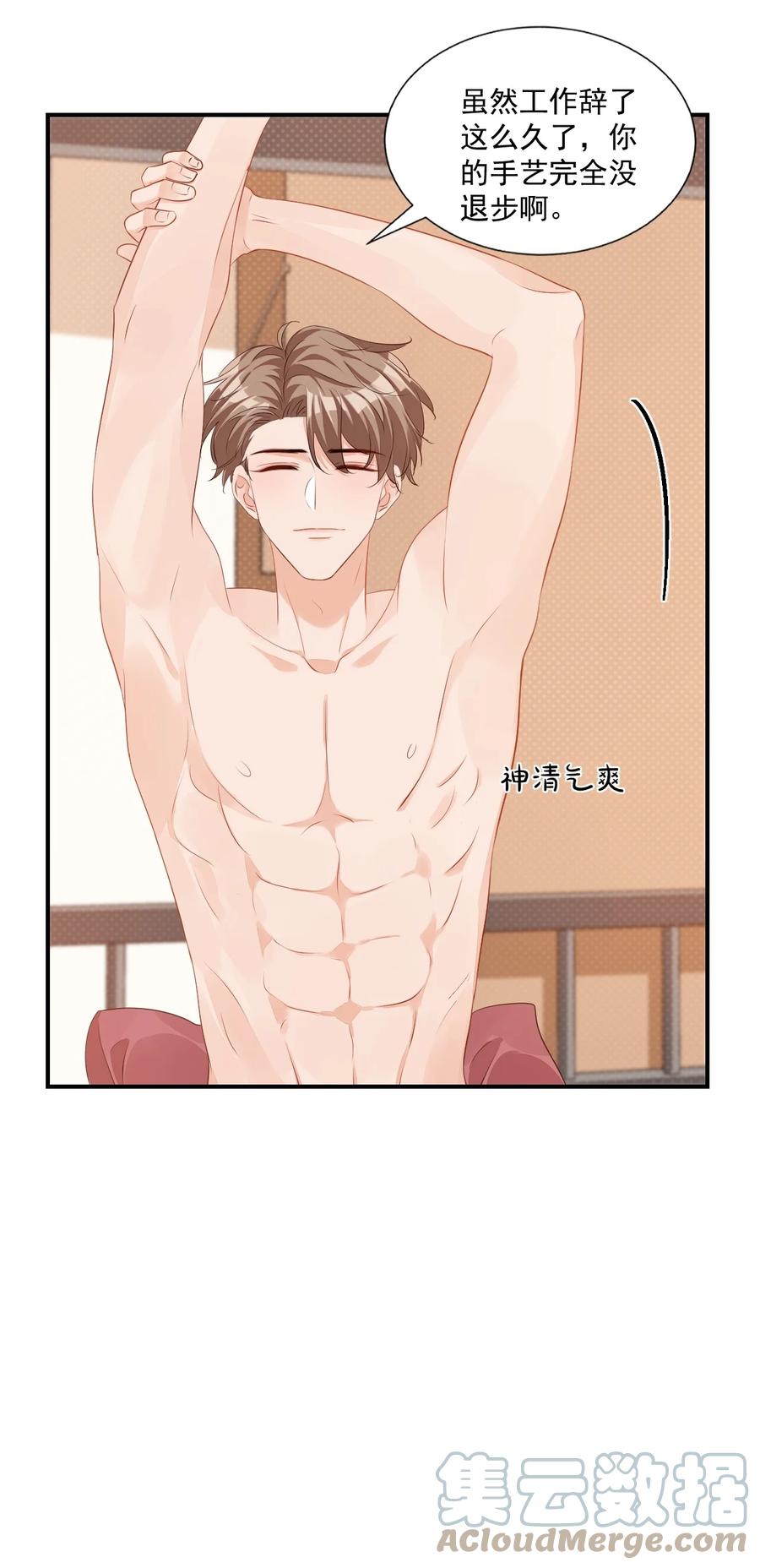 学长饶命！漫画,052 臭学长！说谁笨蛋呢！1图