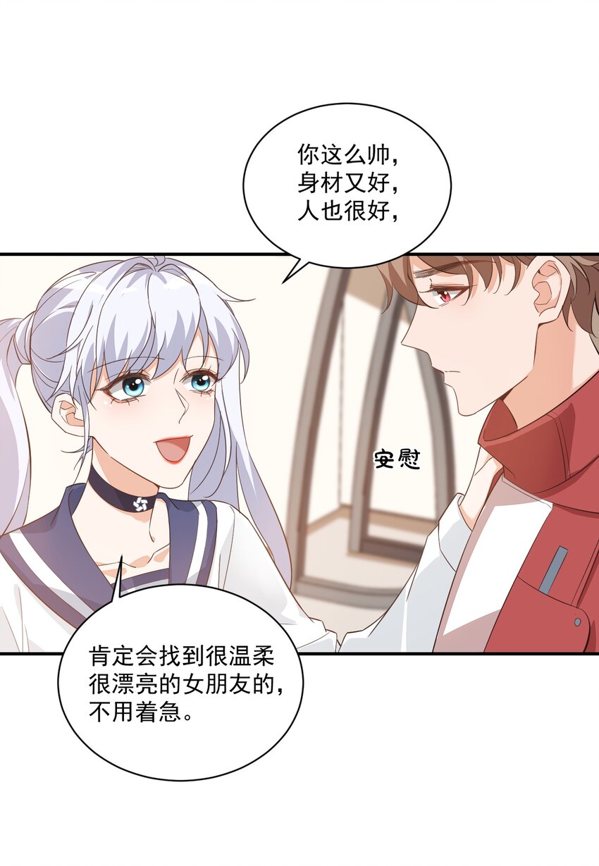学长饶命！漫画,012 你是不是想亲我啊？2图