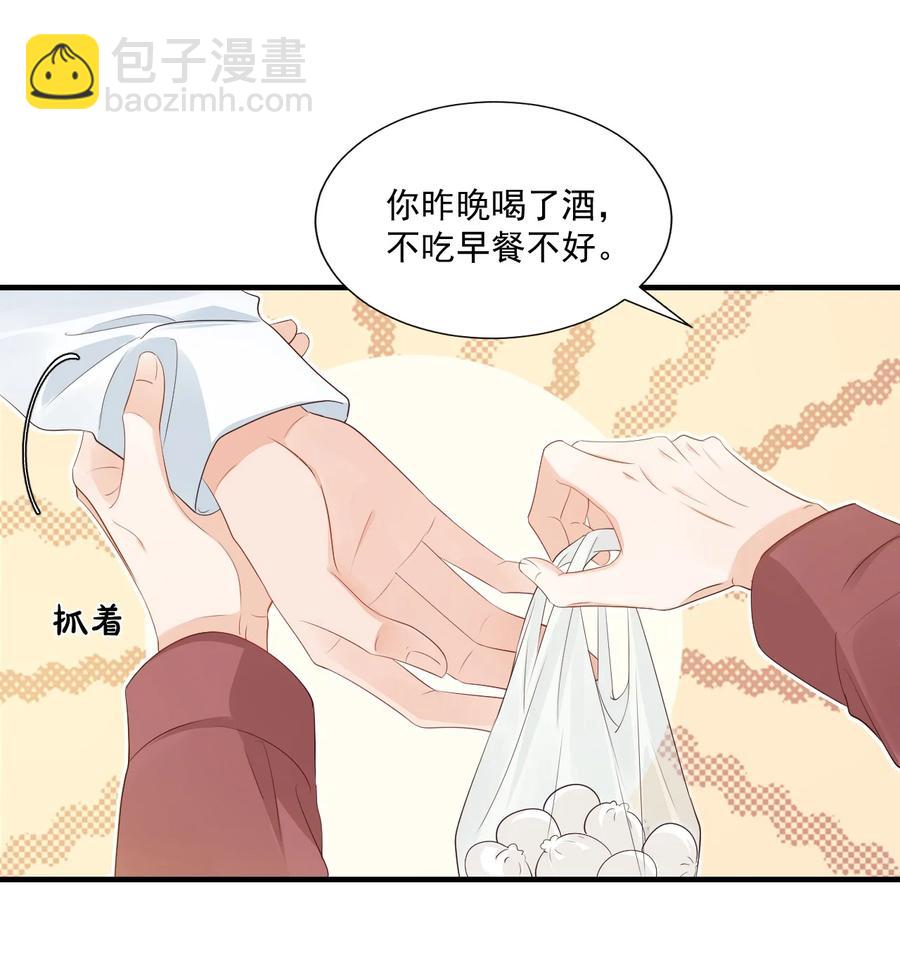 学长饶命！漫画,042 你中彩票了？2图