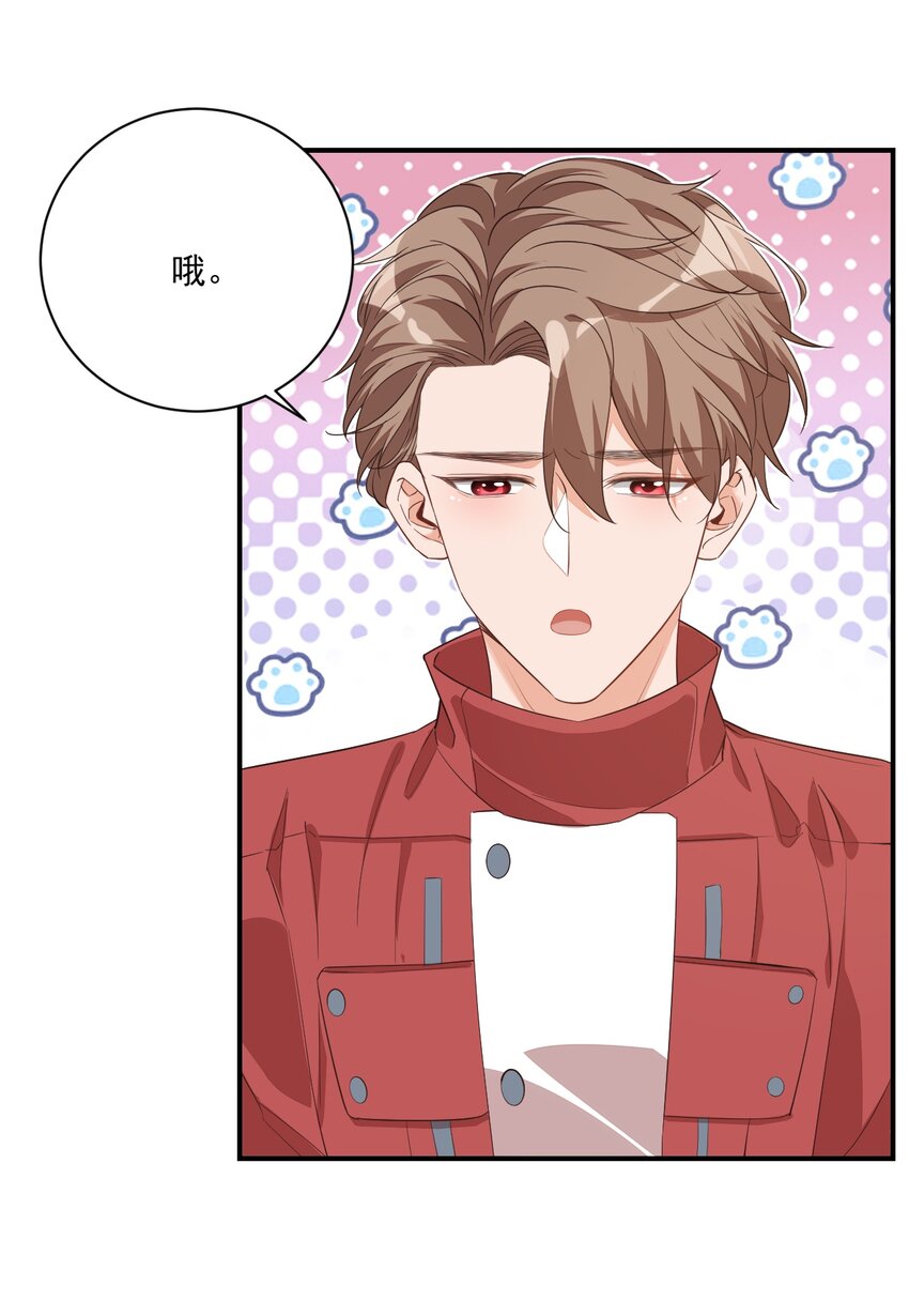 学长饶命！漫画,012 你是不是想亲我啊？1图