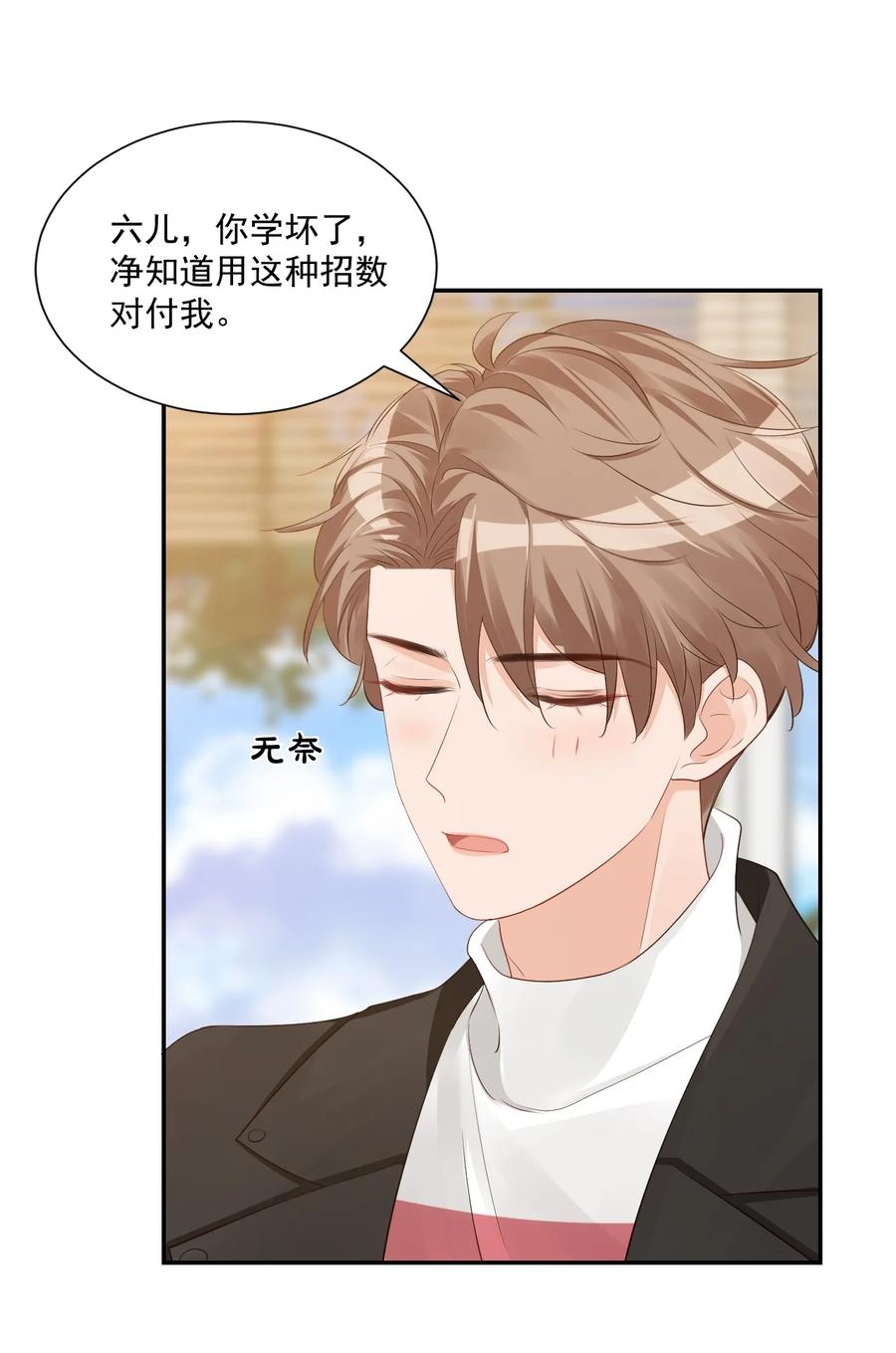 学长饶命！漫画,031 需要帮忙吗？1图