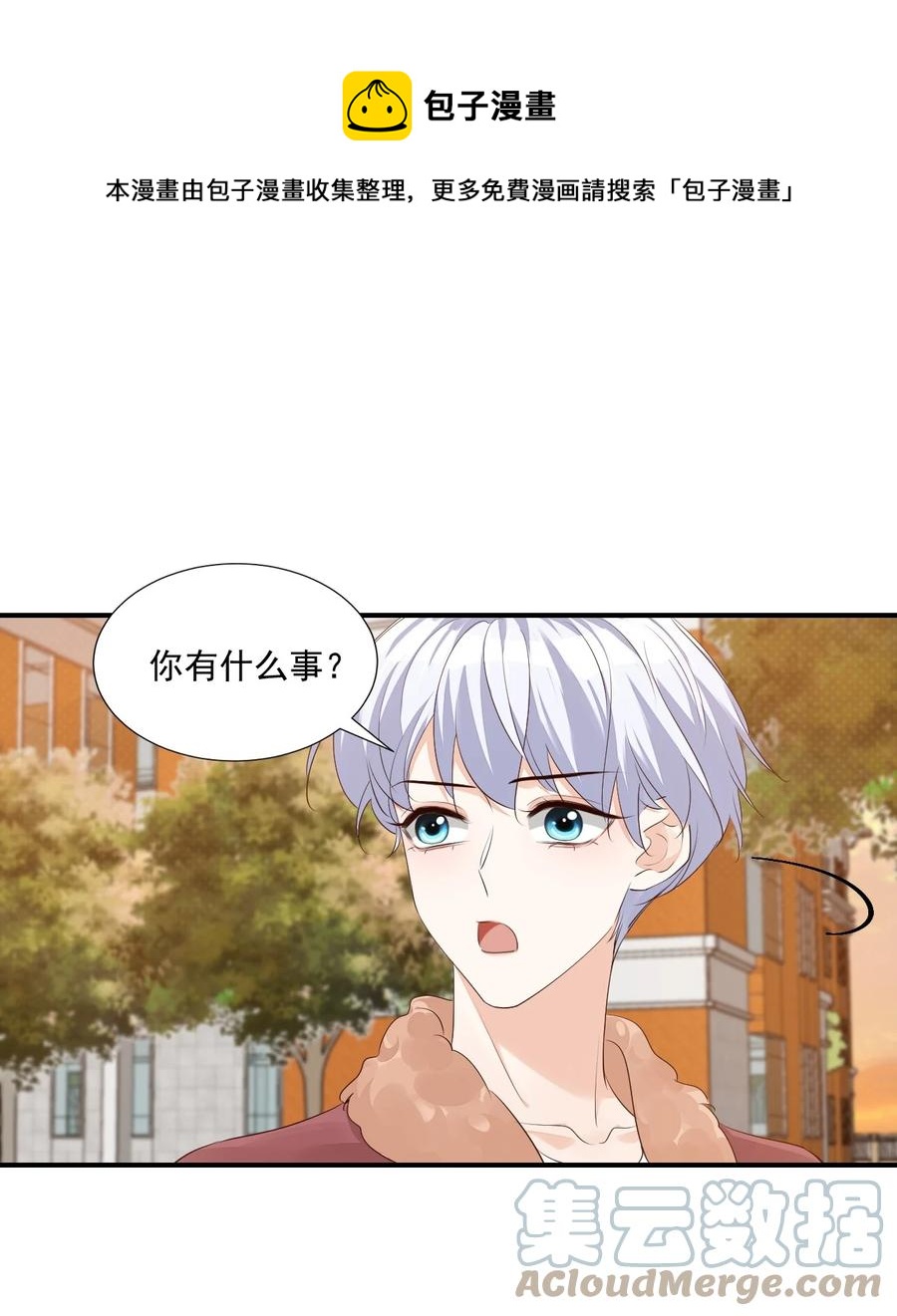 学长饶命！漫画,054 你……你撒口！1图