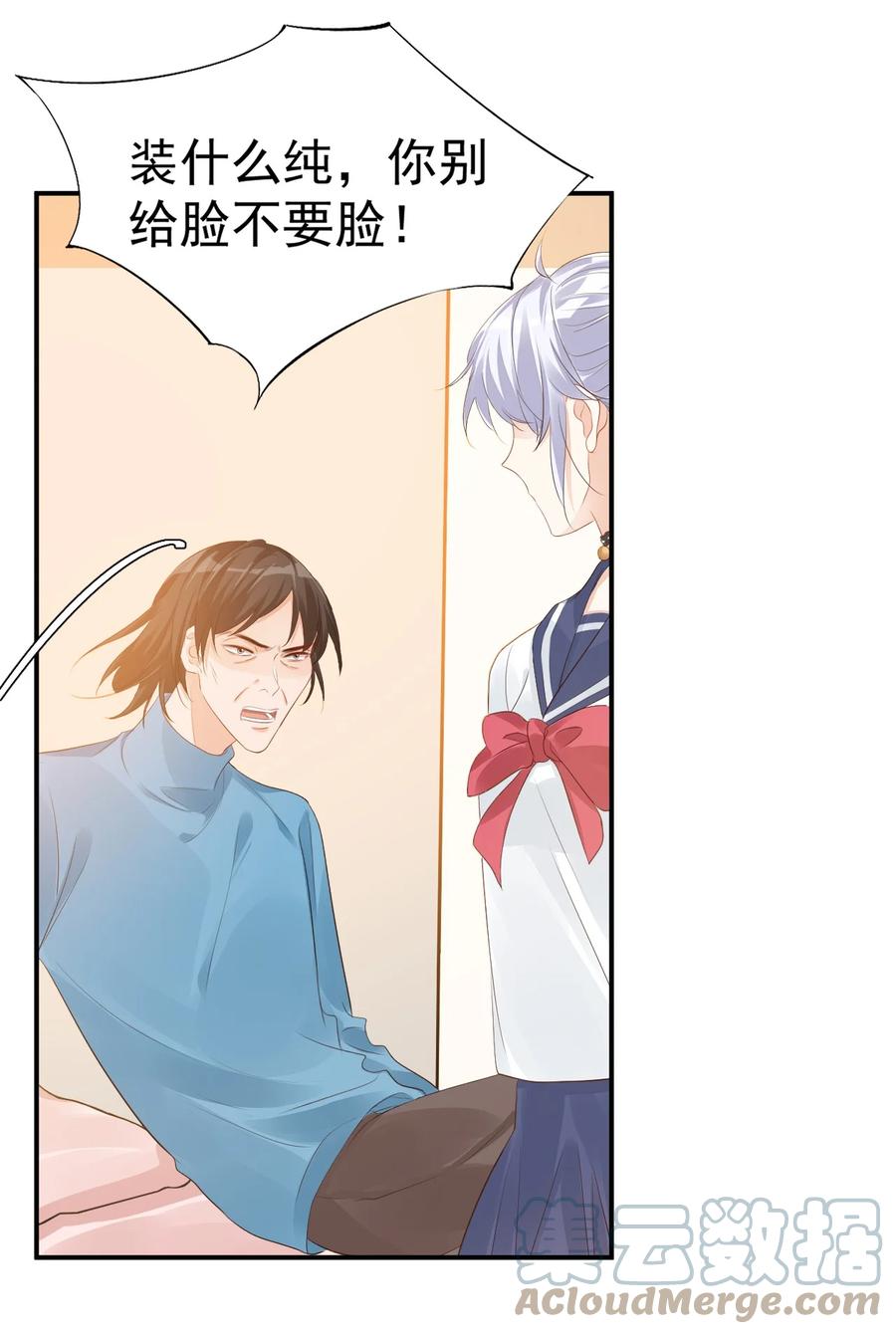 学长饶命！漫画,039 还不如找我的茬1图