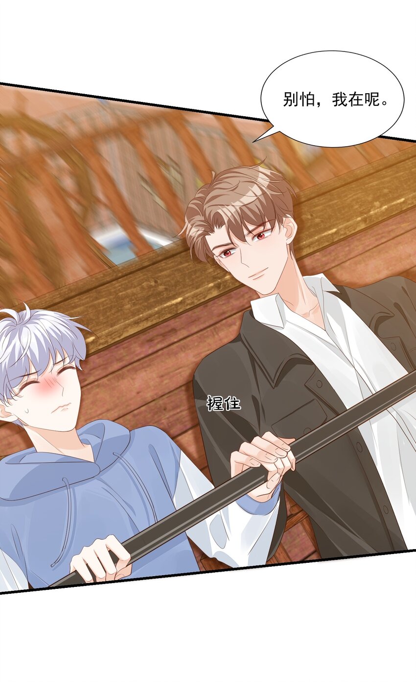 学长饶命！漫画,番外 我什么时候不可爱了！2图