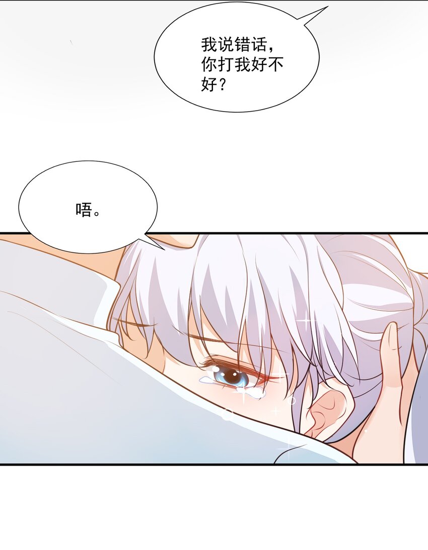 学长饶命！漫画,009 他的怀抱真温暖2图