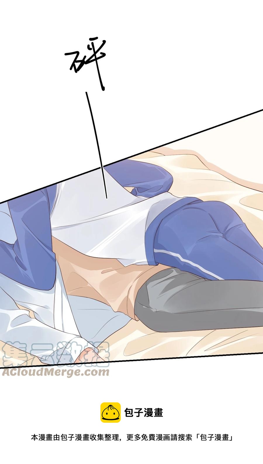 学长饶命！漫画,047 哥哥，接下来做什么？1图