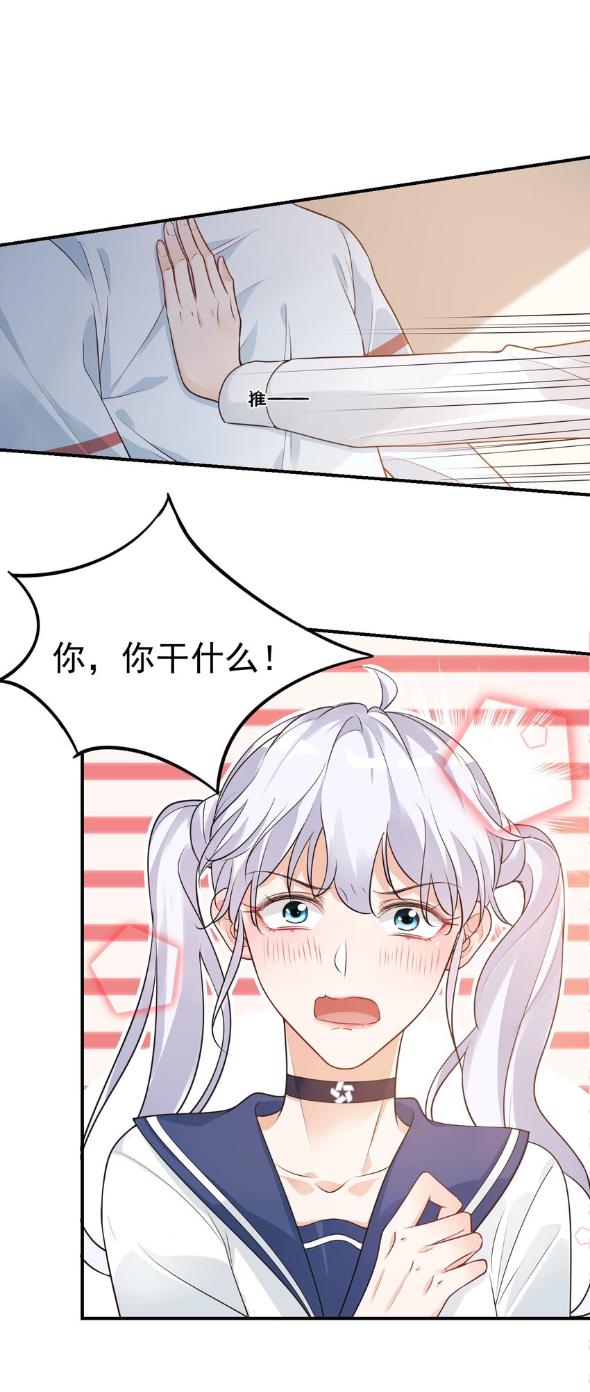 学长饶命！漫画,008 六儿的手等于好吃！1图