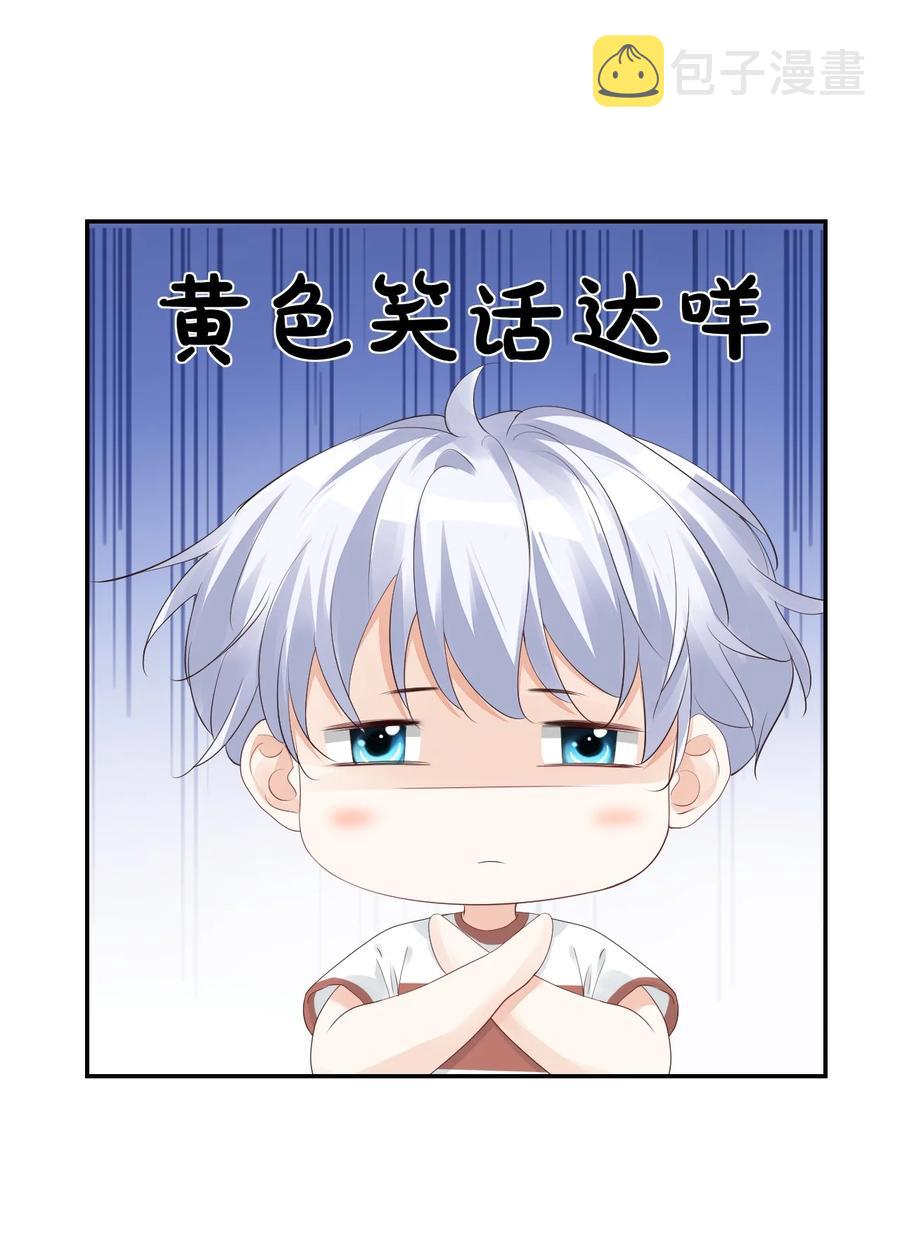 学长饶命！漫画,033 我想离我的女朋友近一点！2图