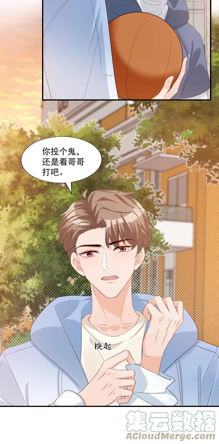 学长饶命！漫画,052 臭学长！说谁笨蛋呢！1图