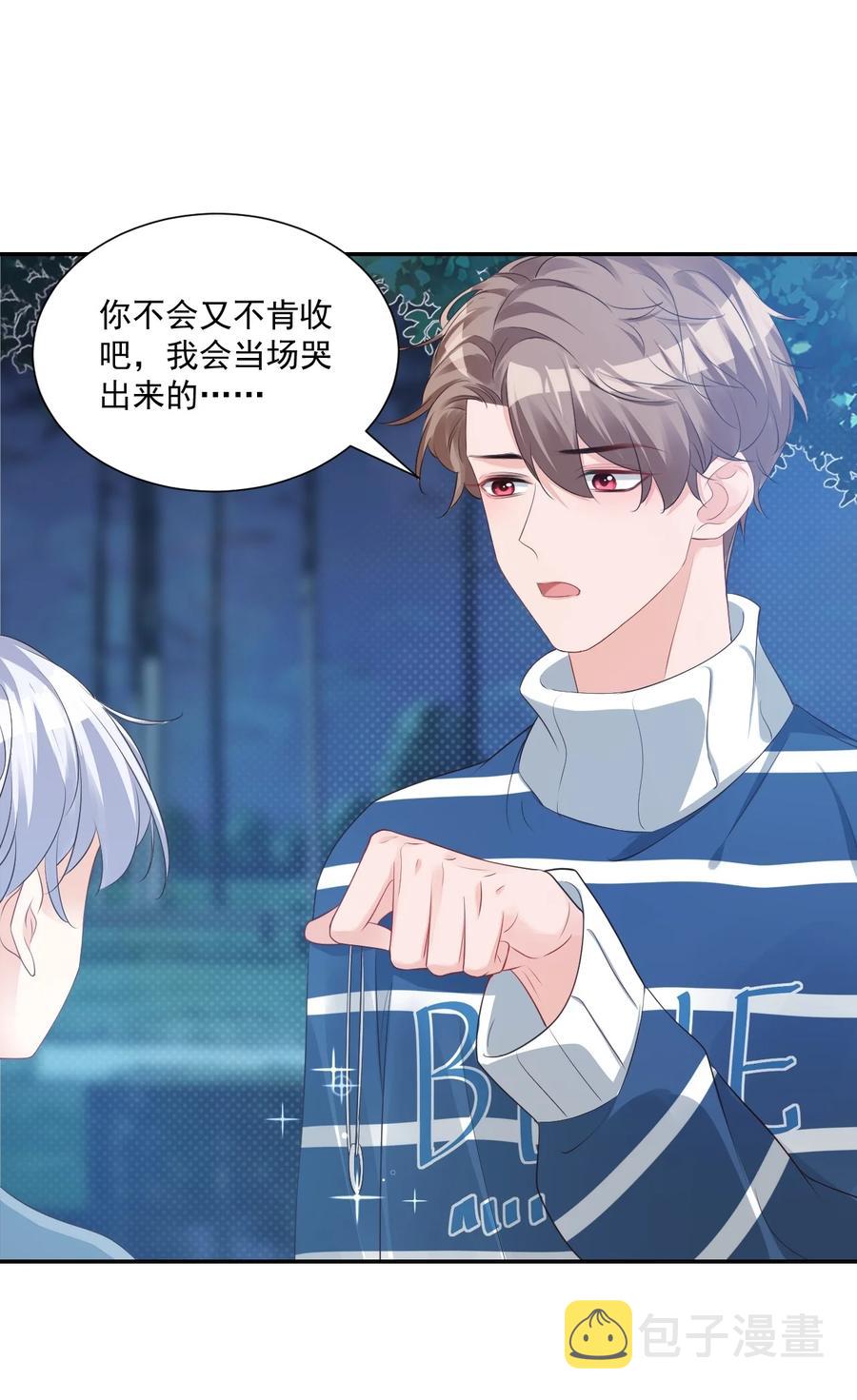 学长饶命！漫画,028 你别扯我裙子！1图