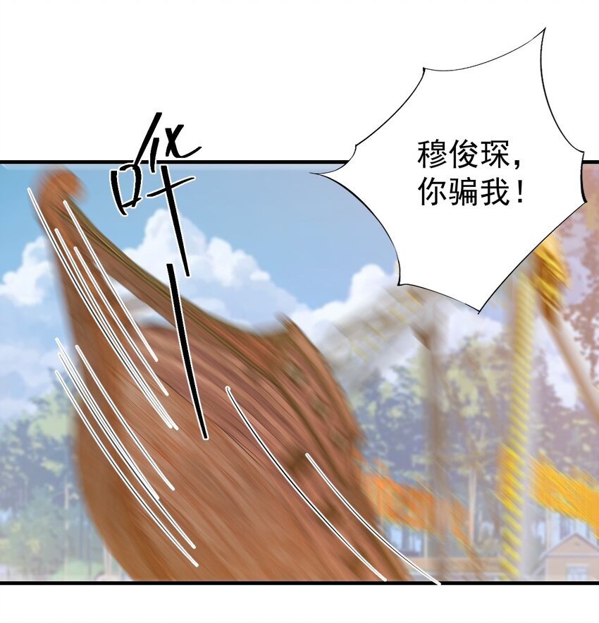 学长饶命！漫画,番外 我什么时候不可爱了！2图