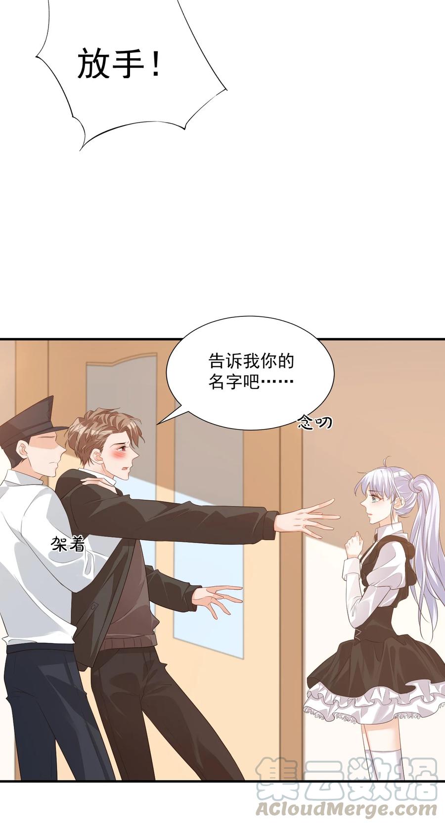 学长饶命！漫画,023 肯定摸到小鸟了吧2图
