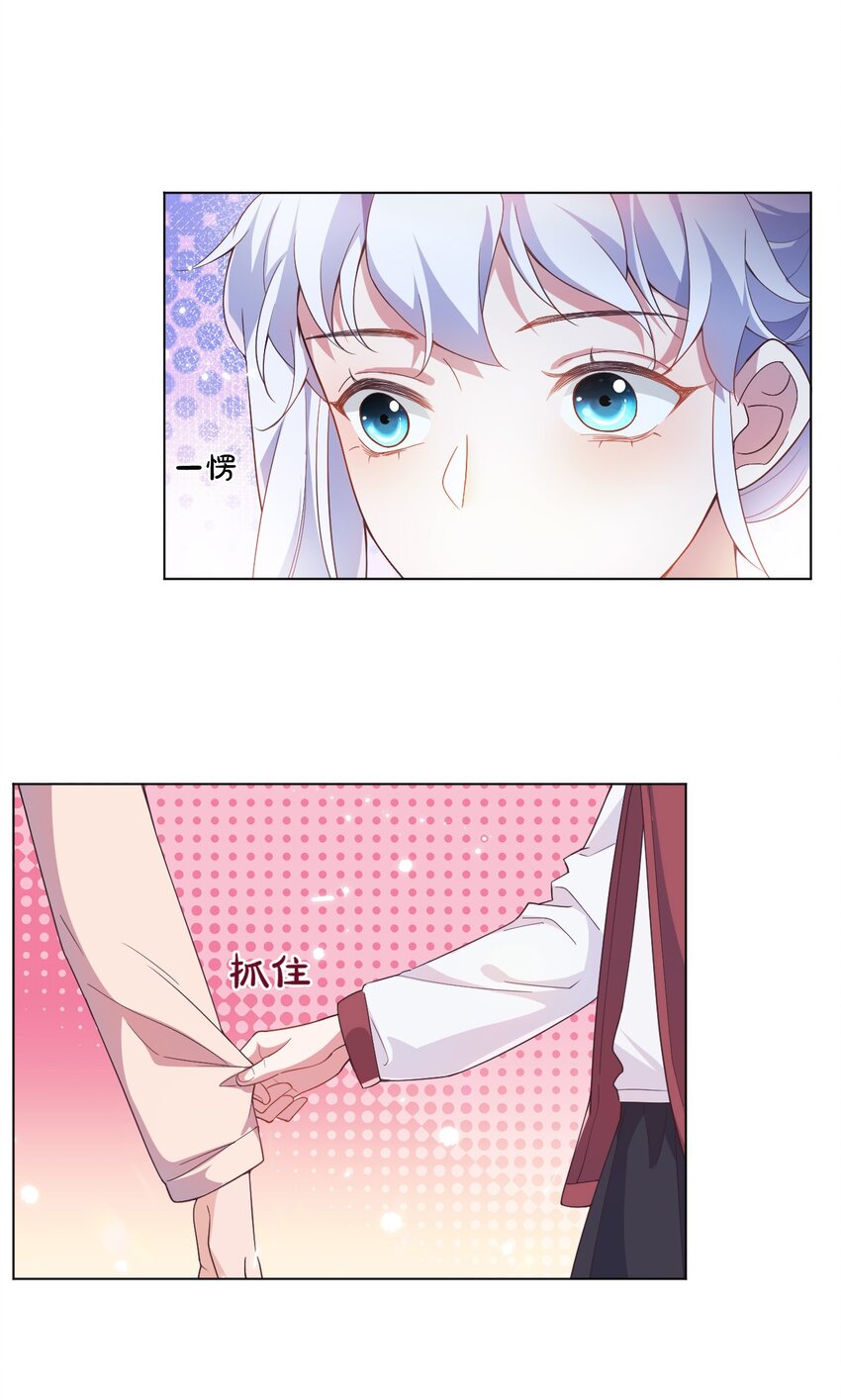 学长饶命！漫画,003 别是个假女朋友2图