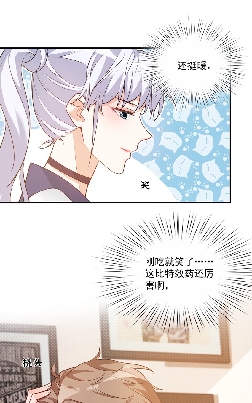学长饶命！漫画,009 他的怀抱真温暖1图