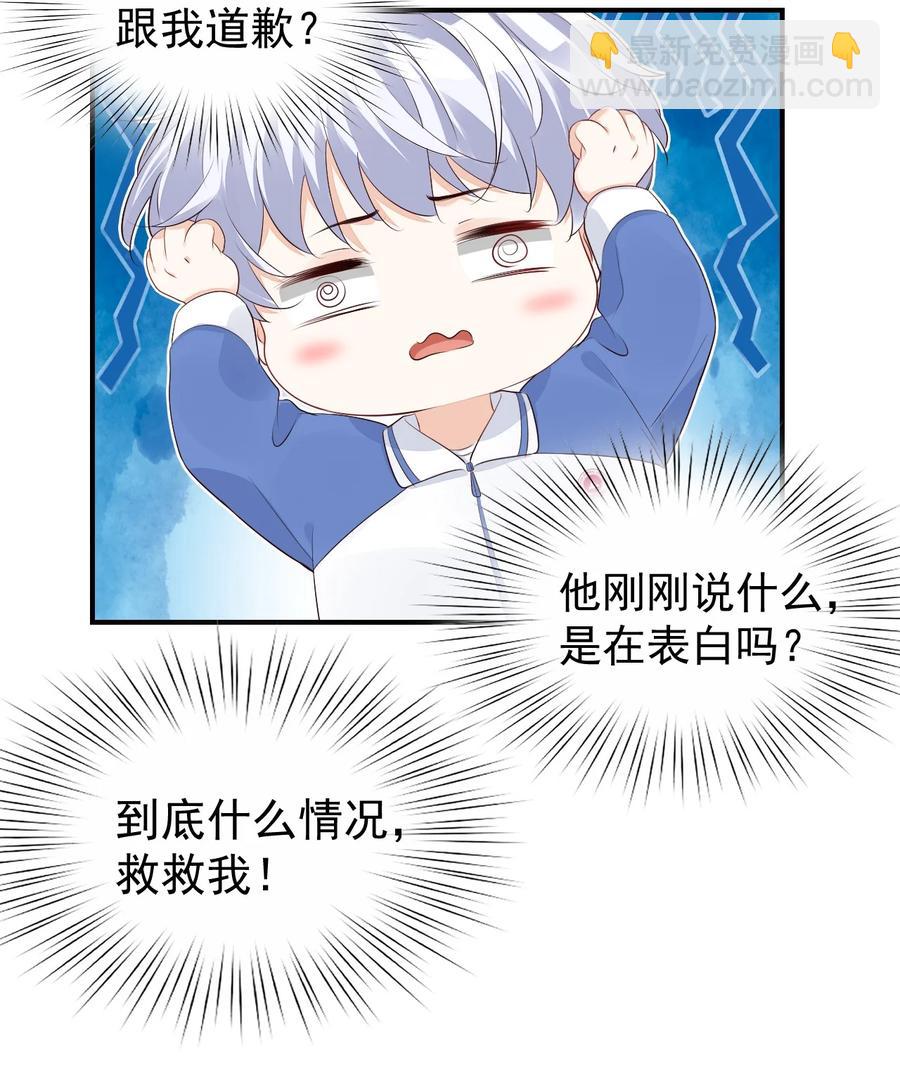 学长饶命！漫画,047 哥哥，接下来做什么？2图