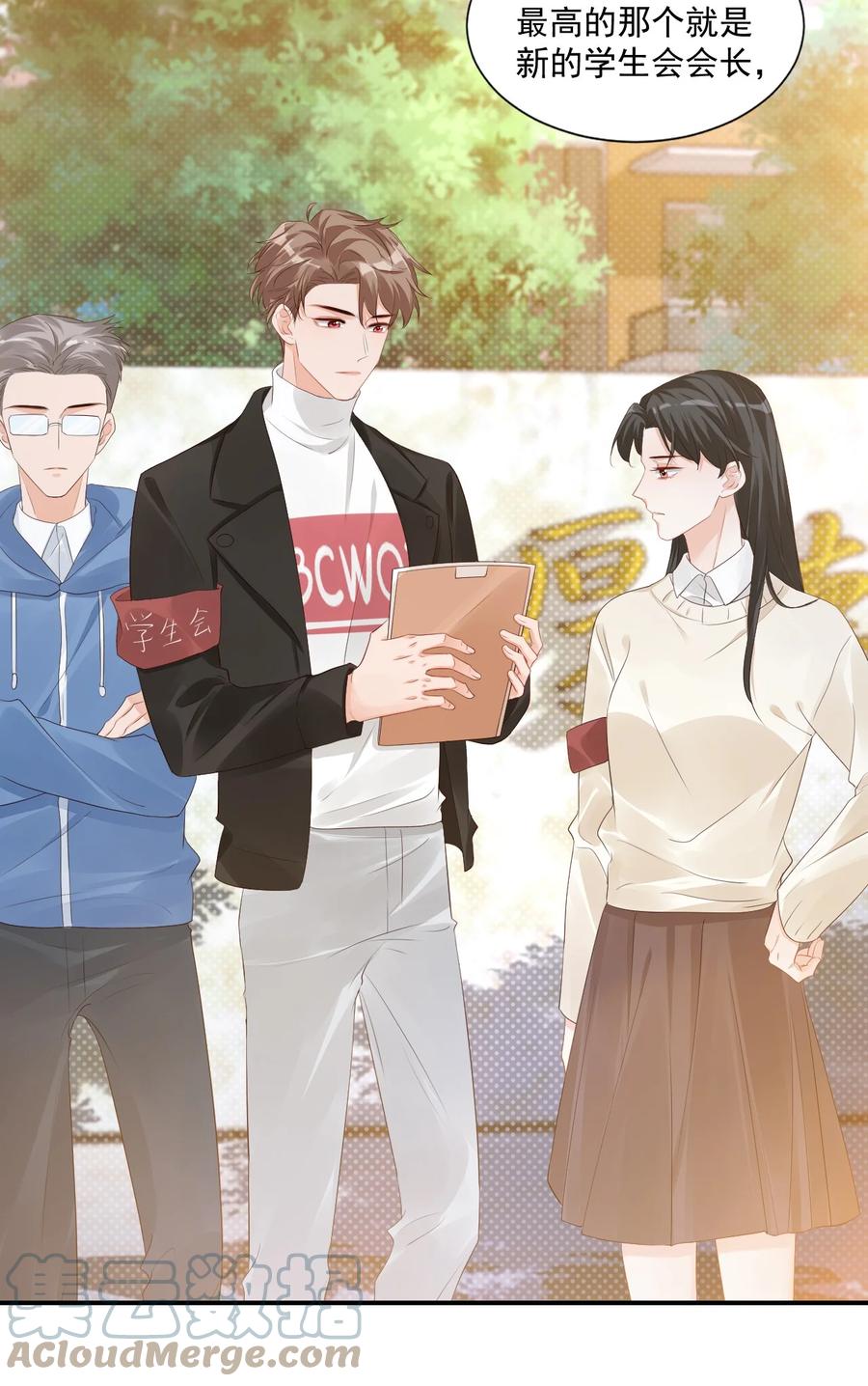 学长饶命！漫画,039 还不如找我的茬1图