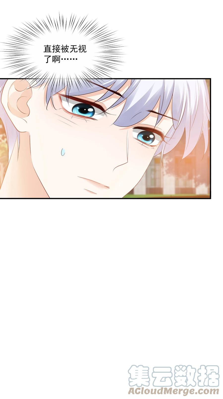 学长饶命！漫画,039 还不如找我的茬1图