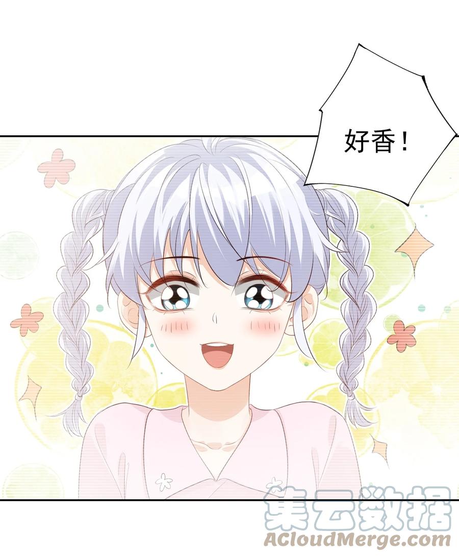 学长饶命！漫画,045 你怎么不叫我哥哥？1图