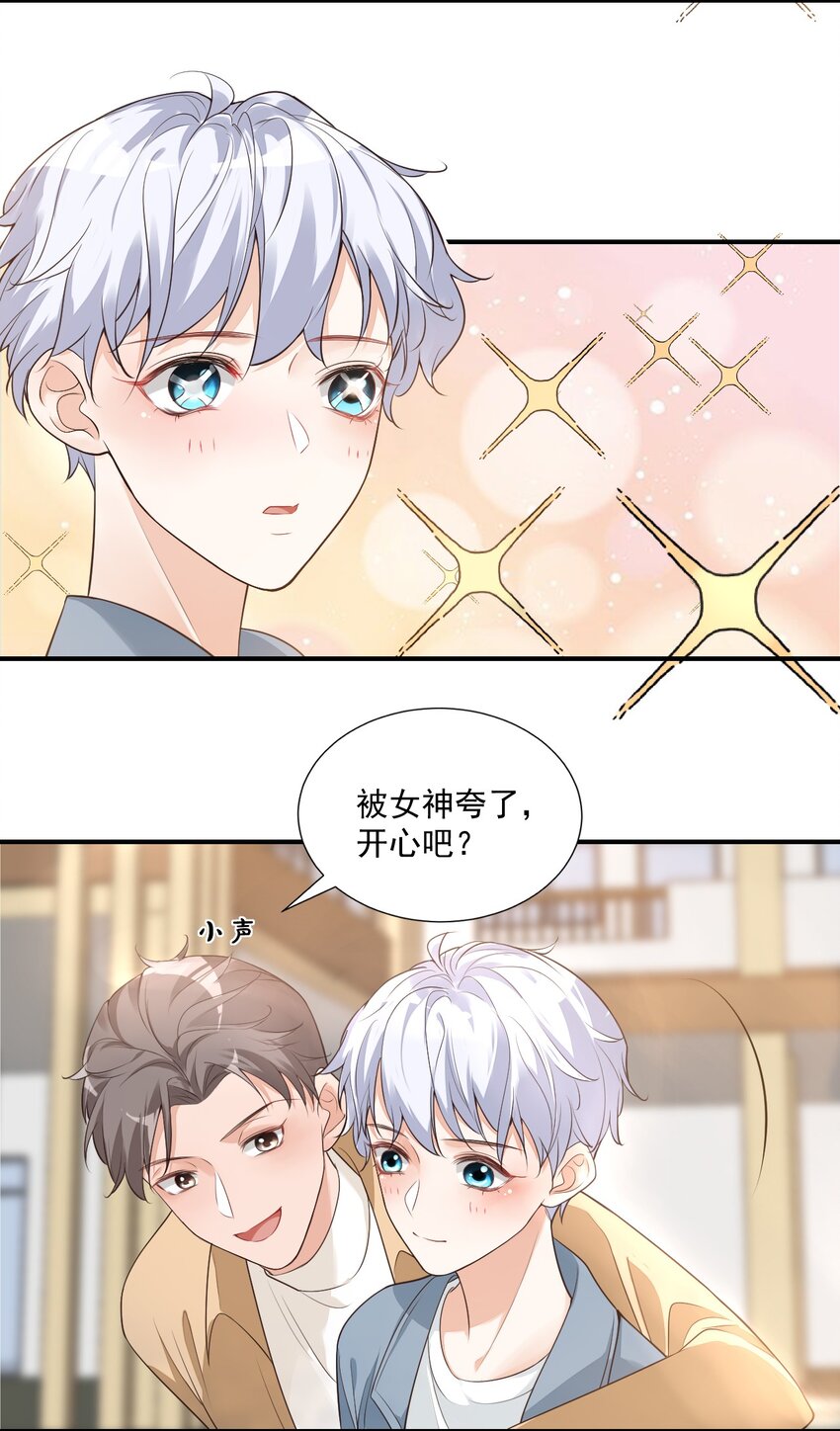 学长饶命！漫画,007 这高度你满意吗？2图