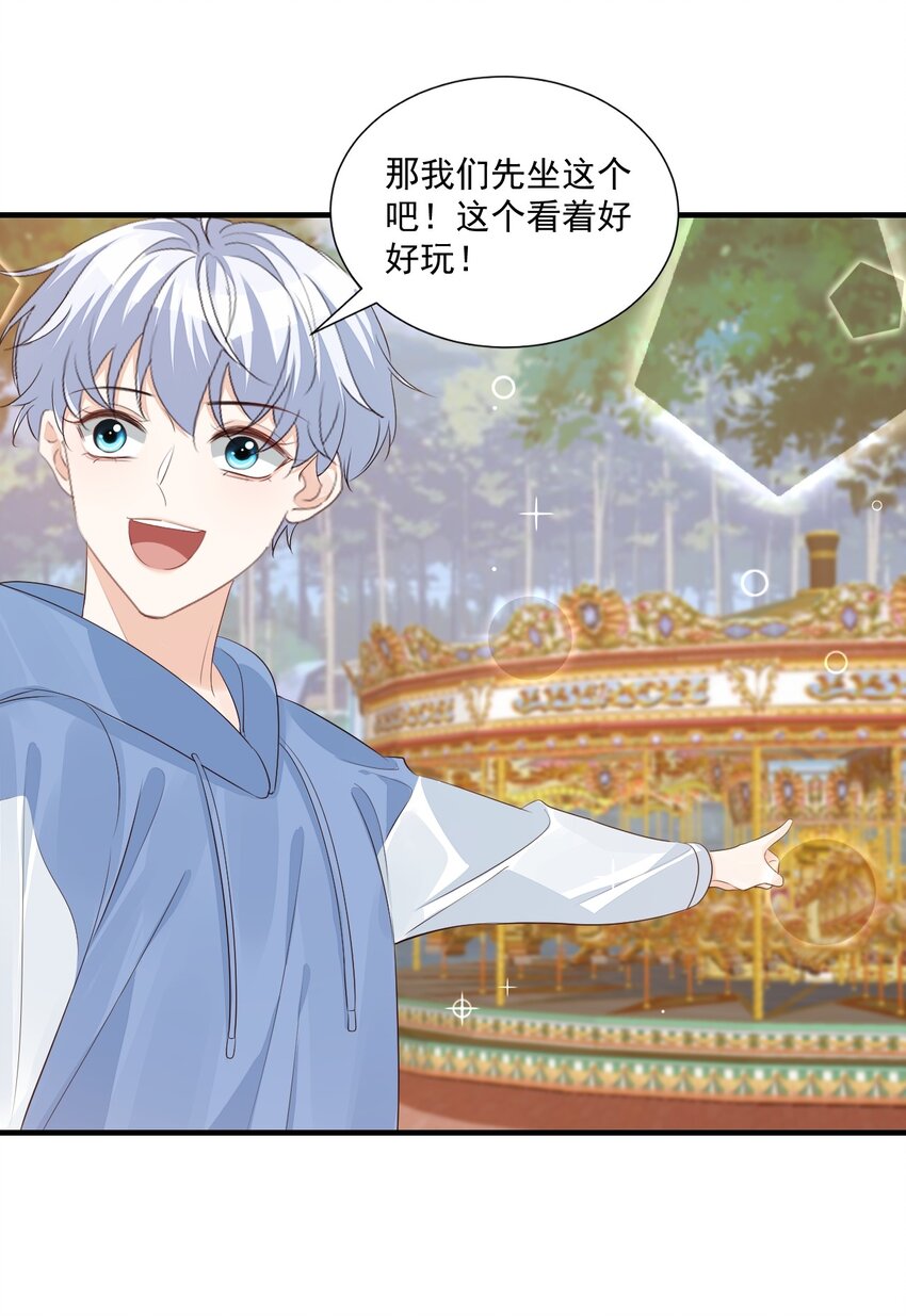 学长饶命！漫画,番外 我什么时候不可爱了！2图