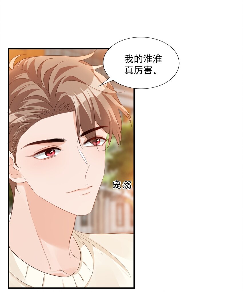 学长饶命！漫画,055 这么容易害羞以后可怎么办呀1图