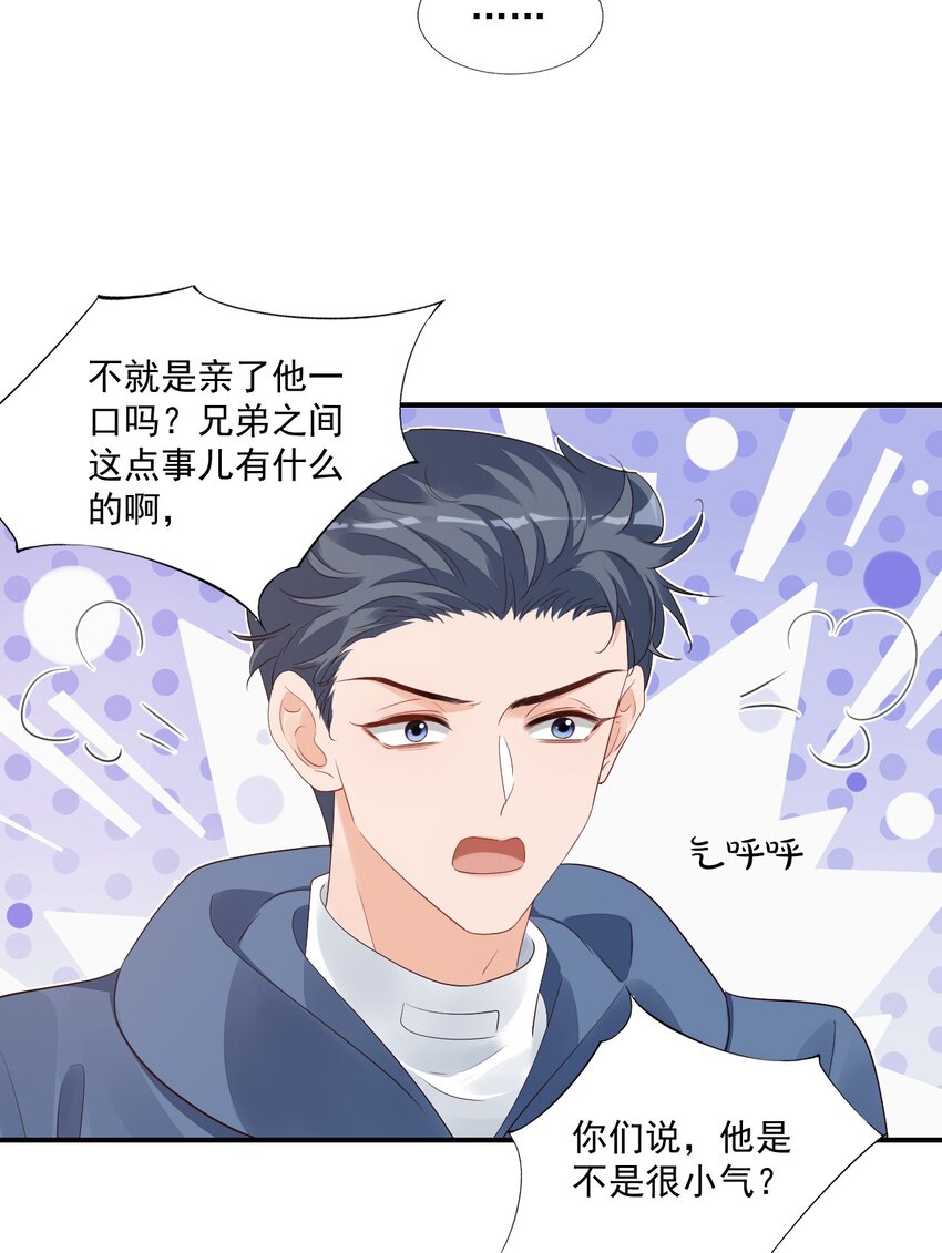 学长饶命！漫画,057 室友的惊人发言！1图