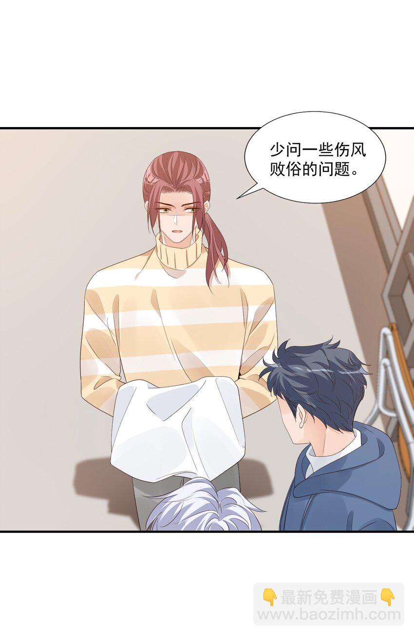 学长饶命！漫画,057 室友的惊人发言！1图