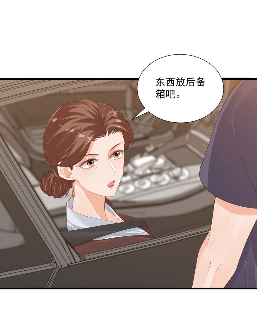 学长饶命！漫画,070 不行，你就得缠着我！2图