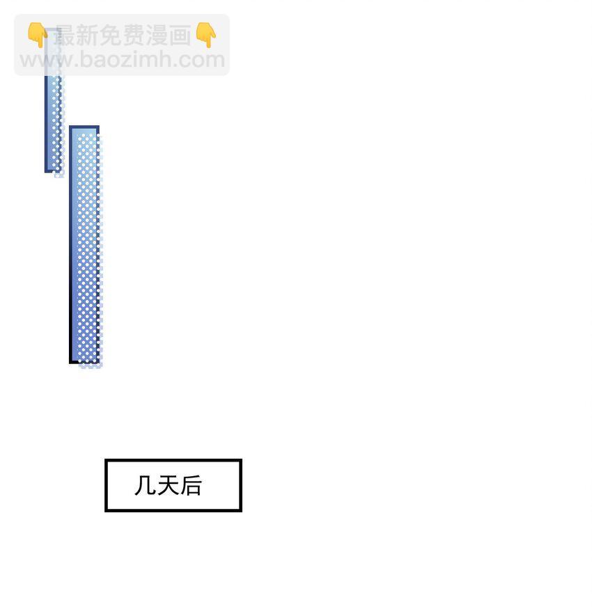 学长饶命！漫画,057 室友的惊人发言！2图