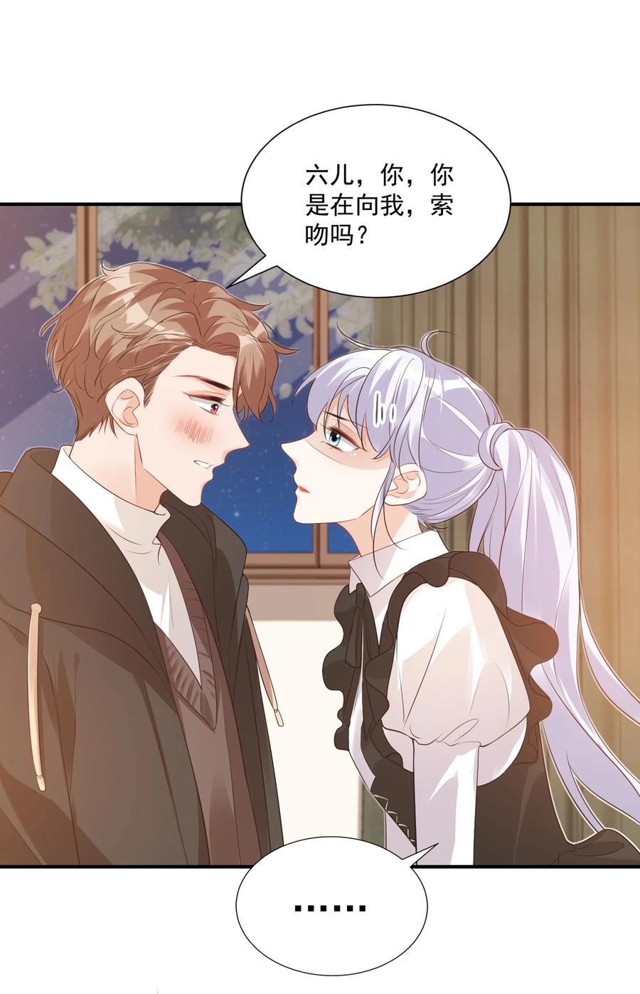 学长饶命！漫画,021 亲一下就不疼了！1图