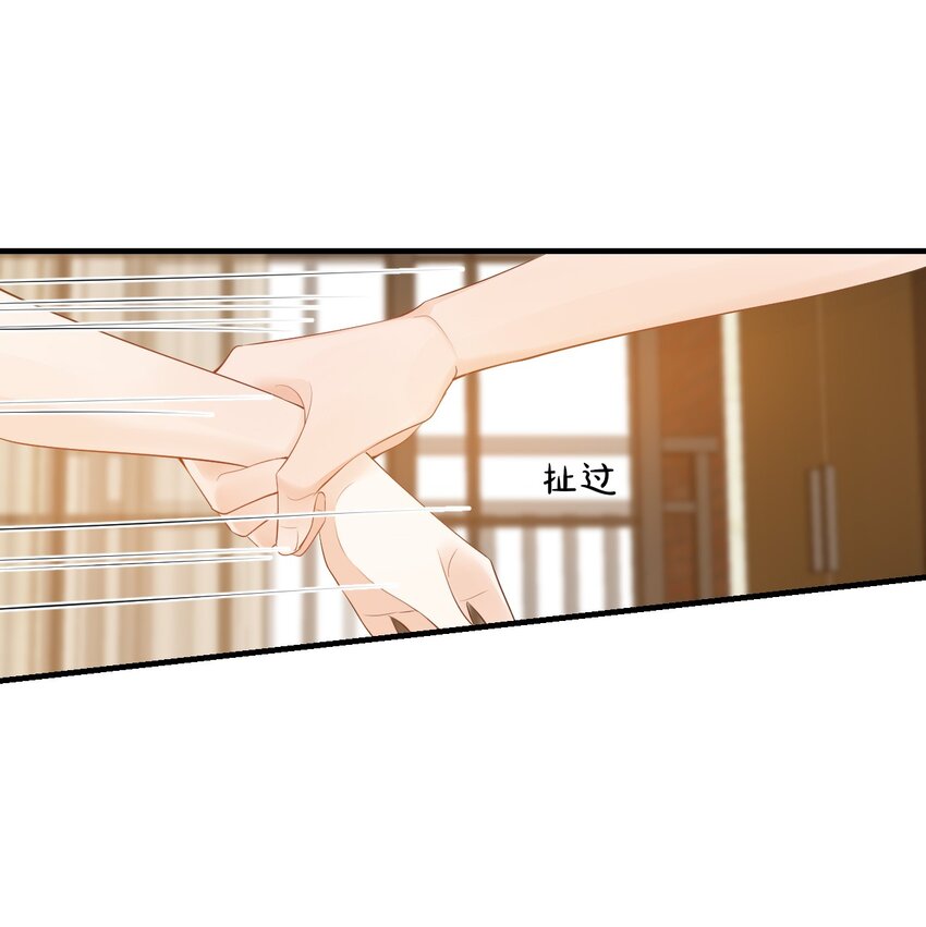 学长饶命！漫画,074你刚才一点也不温柔！2图