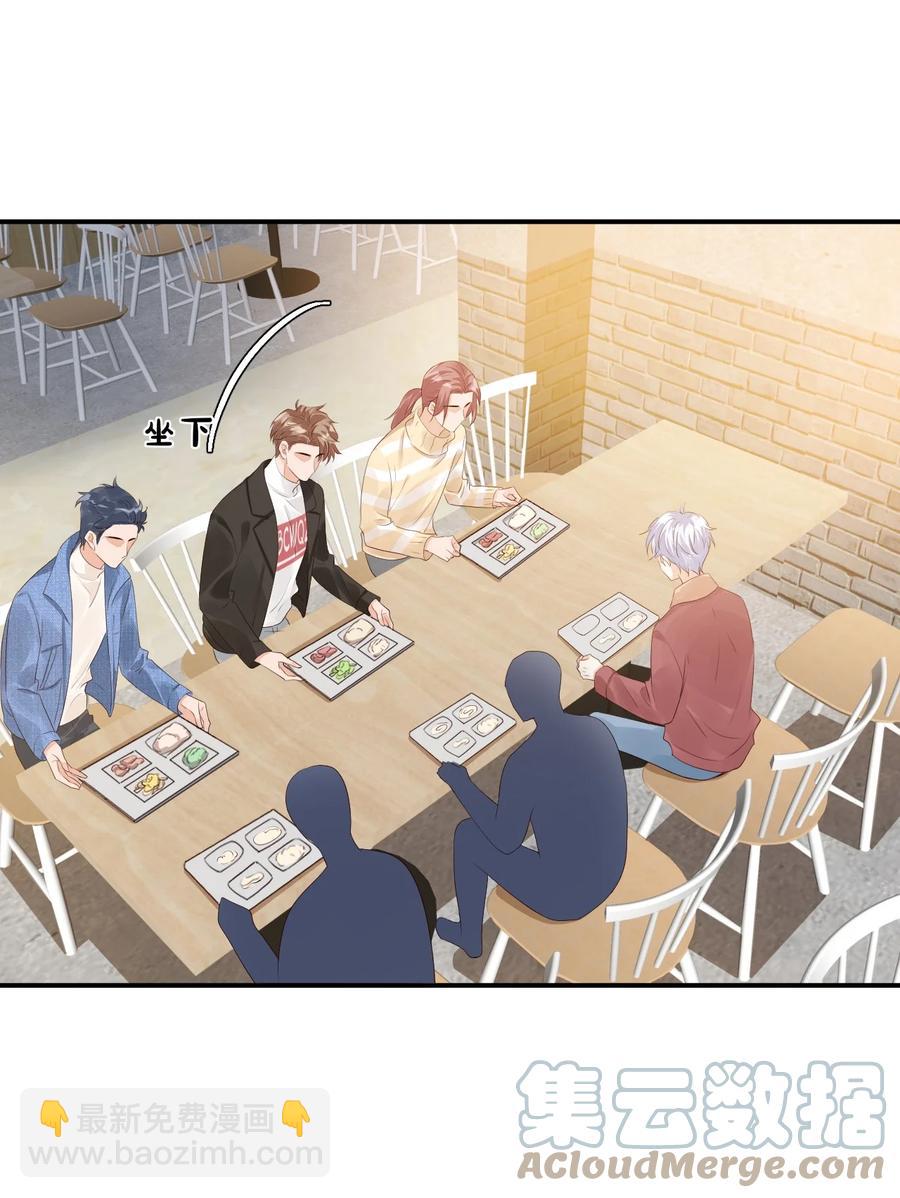 学长饶命！漫画,039 还不如找我的茬1图