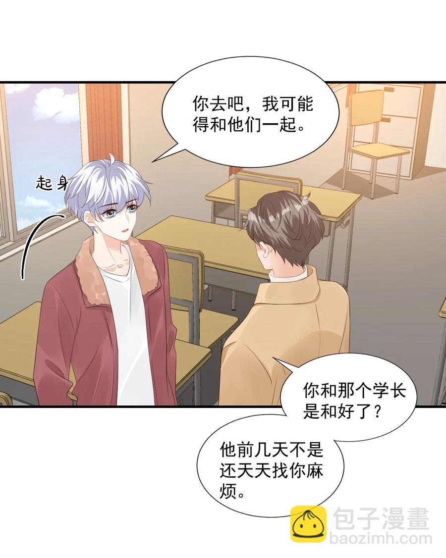 学长饶命！漫画,048 叫哥哥还不够……2图
