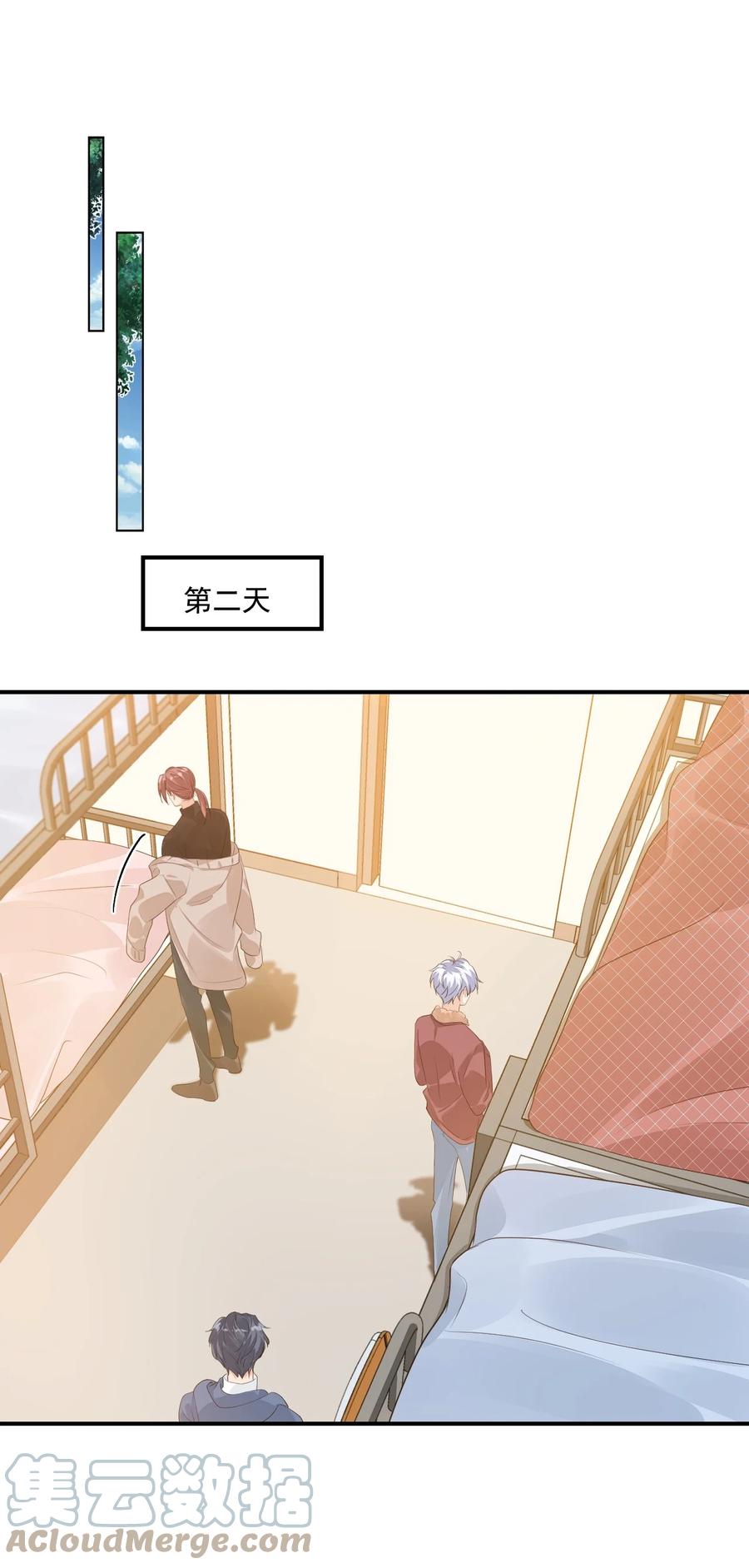 学长饶命！漫画,049 一般情侣会怎么称呼？1图