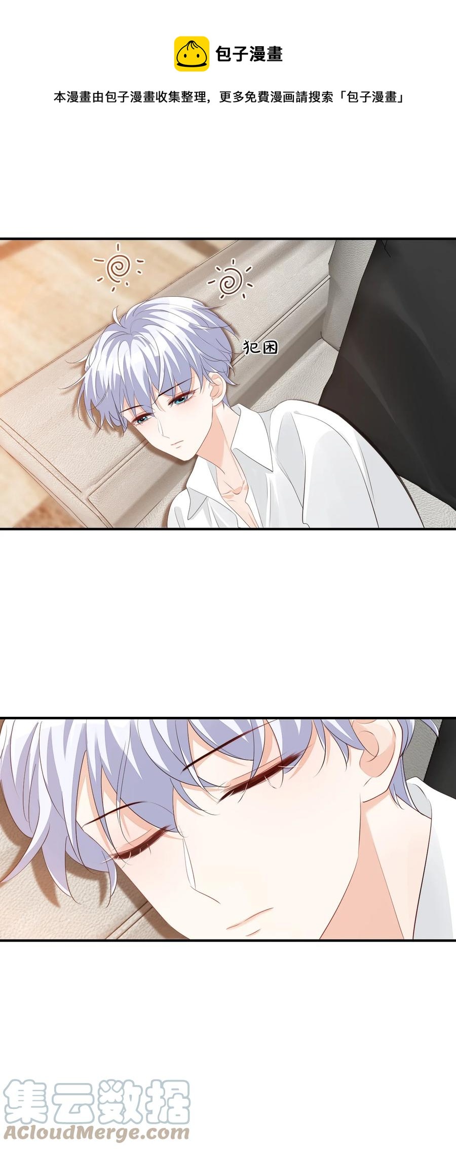 学长饶命！漫画,053 抱歉，我没忍住……1图