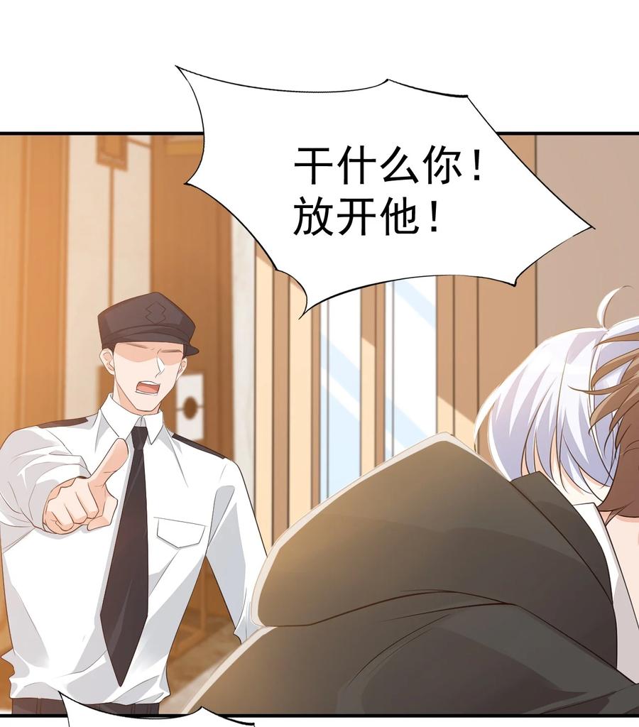 学长饶命！漫画,023 肯定摸到小鸟了吧1图