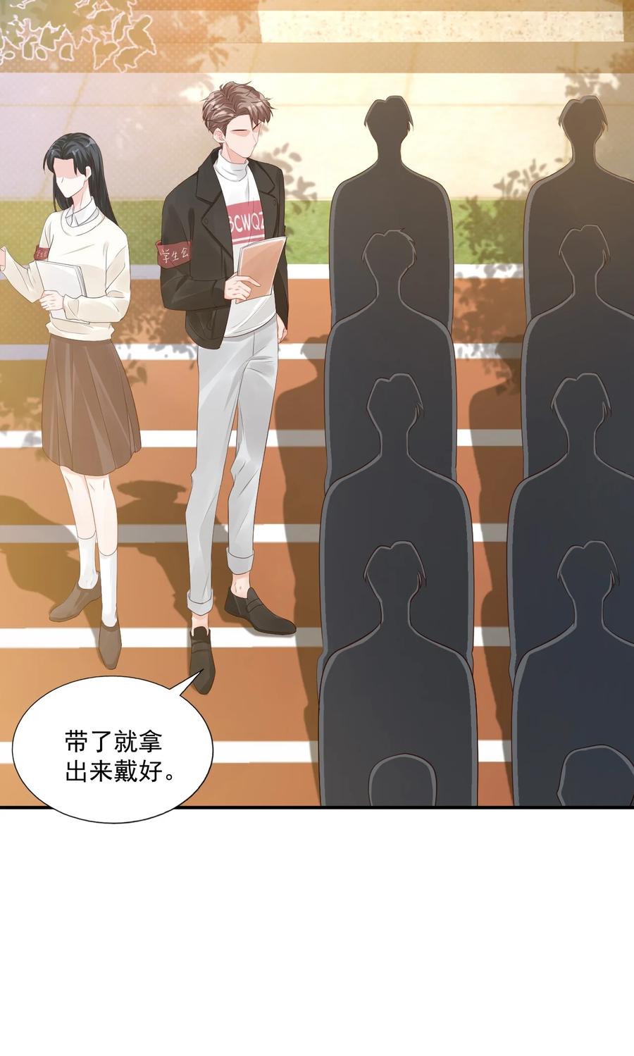 学长饶命！漫画,039 还不如找我的茬2图
