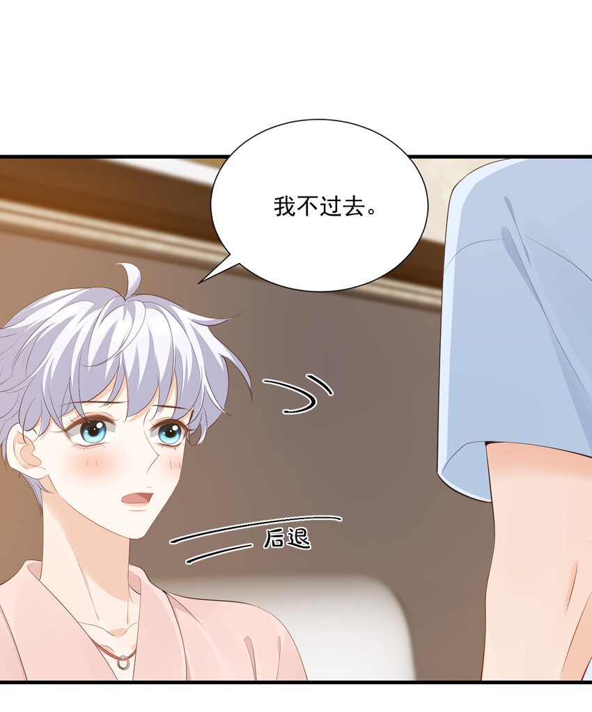 学长饶命！漫画,074你刚才一点也不温柔！1图