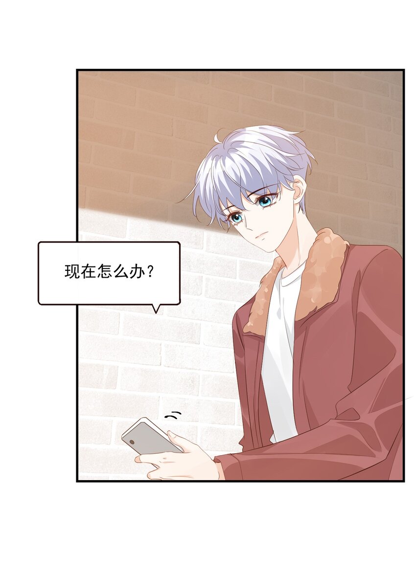 学长饶命！漫画,058 哥哥你别这样，会被看到的1图