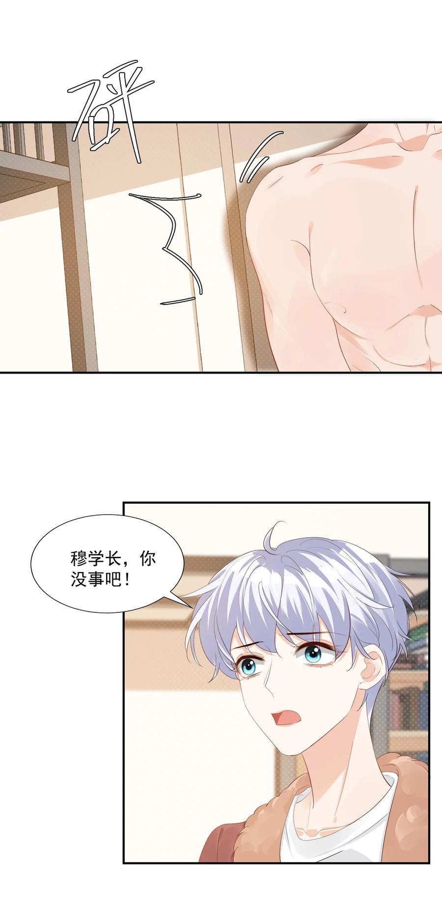 学长饶命！漫画,038 我不准你换寝室！1图