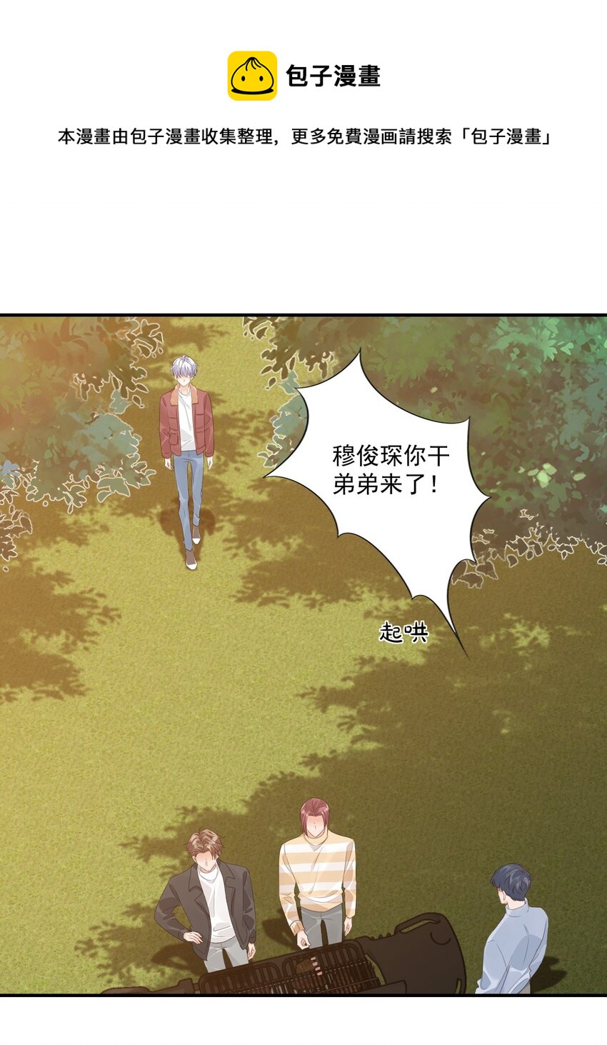 学长饶命！漫画,058 哥哥你别这样，会被看到的1图