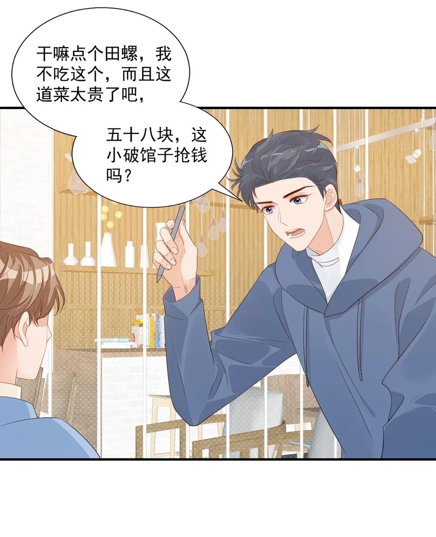 学长饶命！漫画,048 叫哥哥还不够……2图