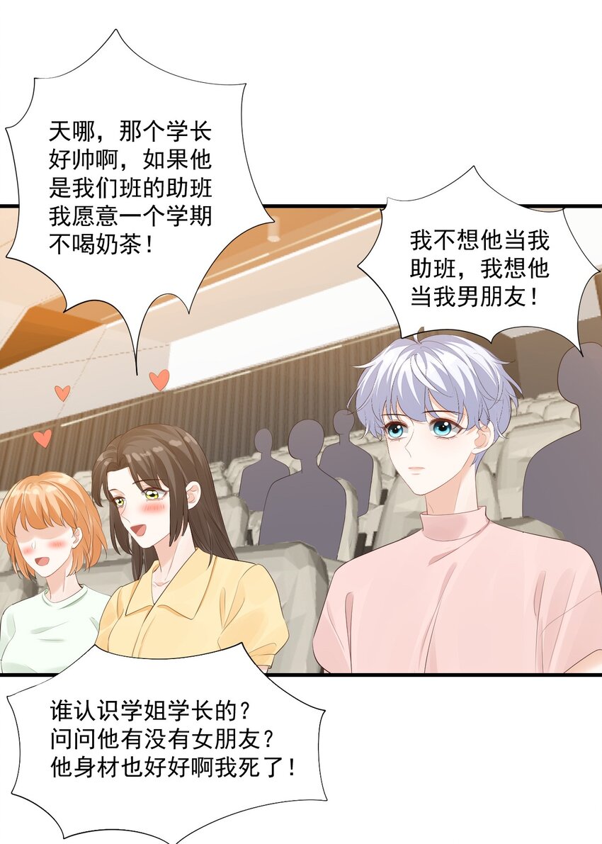 学长饶命！漫画,075很想要吧，可惜他是我的了！2图